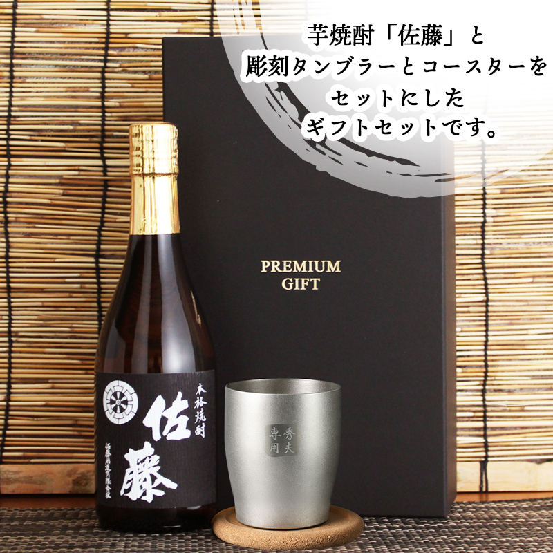 佐藤 黒 芋焼酎｜焼酎｜ドリンク、水、お酒｜食品 おすすめ人気商品