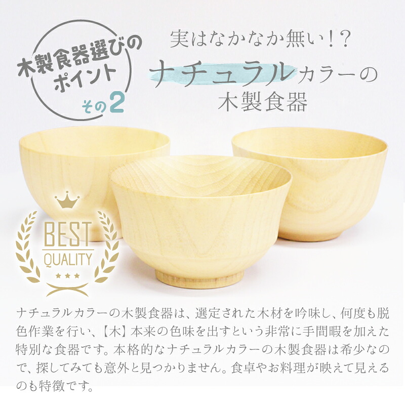 ボウル お椀 食洗機 汁椀 茶碗 茶わん 木製...の詳細画像2