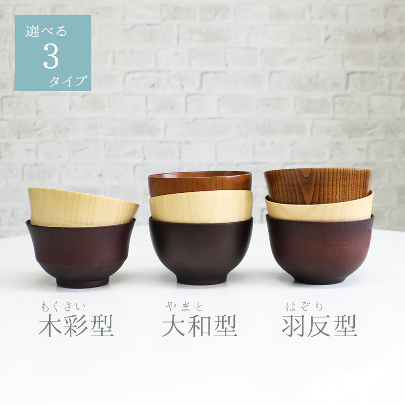 お椀 食洗機 汁椀 茶碗 茶わん 小 大 かわ...の詳細画像4