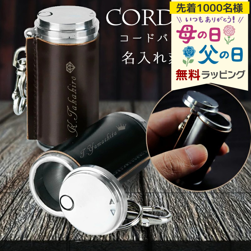 携帯灰皿 名入れ コードバン プレゼント 革巻き ネーム 刻印 アイコス