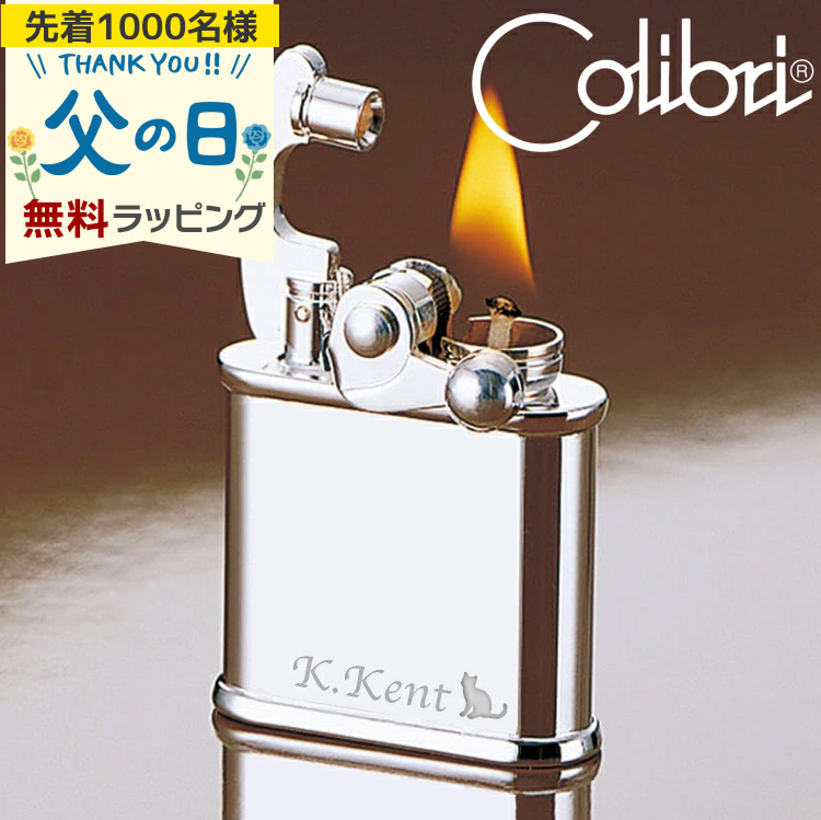 オイルライター 名入れ コリブリ シルバー オイル 喫煙具 colibri