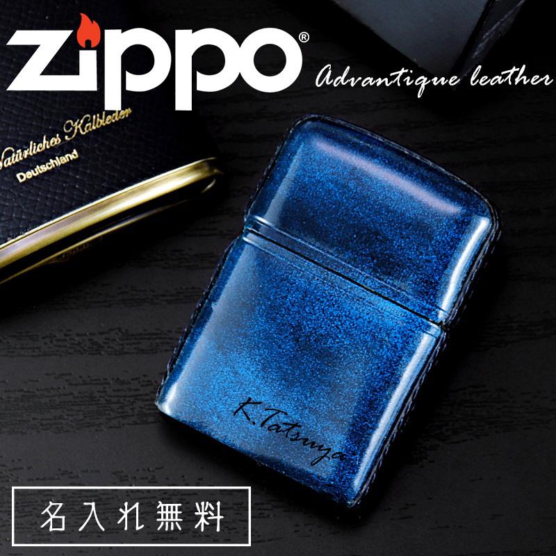 ジッポ 名入れ zippo アドバンティックレザー 革巻き ライター ジッポー 本革 ギフト プレゼント 刻印 誕生日 祝い 還暦 記念 母の日  母の日ギフト :sm-zp-advan:名入れギフトのアールクオーツ - 通販 - Yahoo!ショッピング