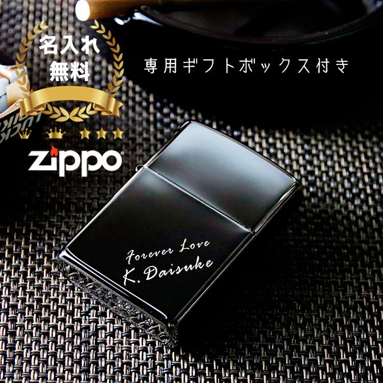 母の日 2024 ジッポ 名入れ zippo ライター ブラックアイス ジッポー オイルライター ギフト プレゼント 彫刻 ネーム 刻印 誕生日 祝い  還暦 記念