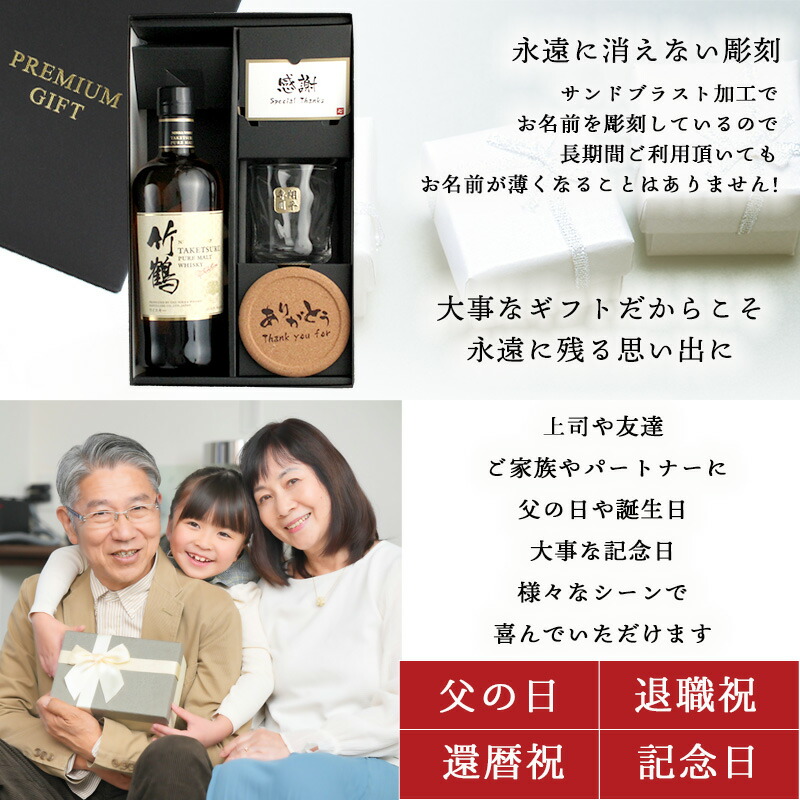 ニッカウヰスキー（NIKKA WHISKY） 竹鶴 名入れ お酒 酒 ウイスキー
