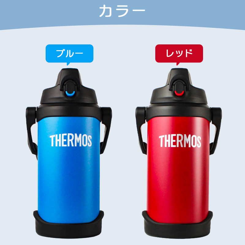 【非売品・2万円相当】memo bottle slim水筒 2本 レザーケース付 THERMOS（サーモス） 水筒 2L 名入れ thermos 2リットル 大容量 保冷