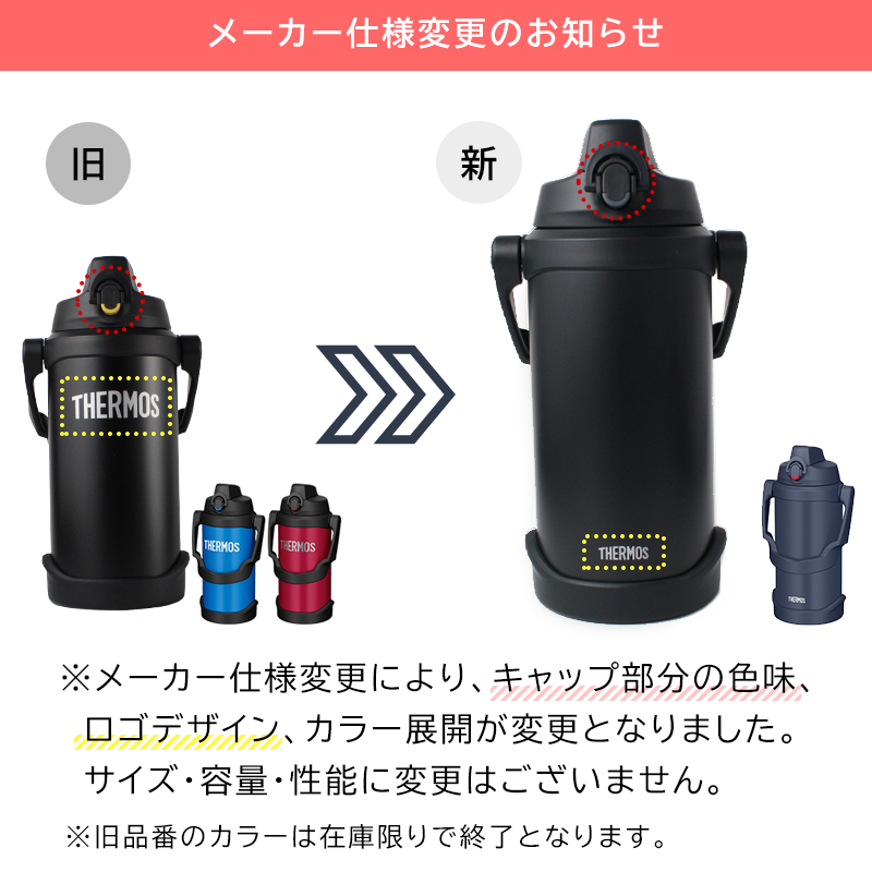 THERMOS（サーモス） 水筒 2L 名入れ thermos 2リットル 大容量 保冷