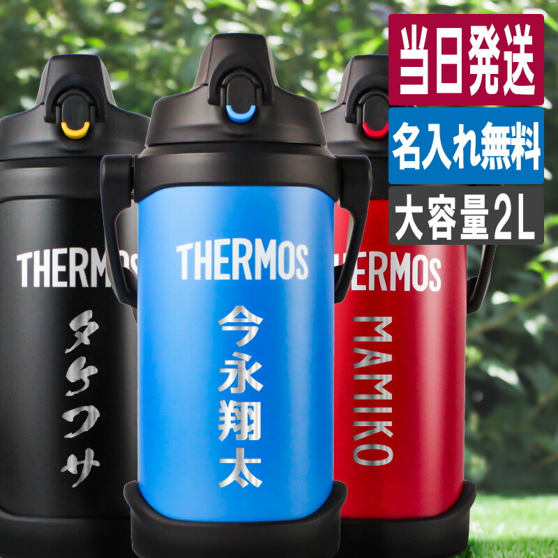 thermos-2l.jpg