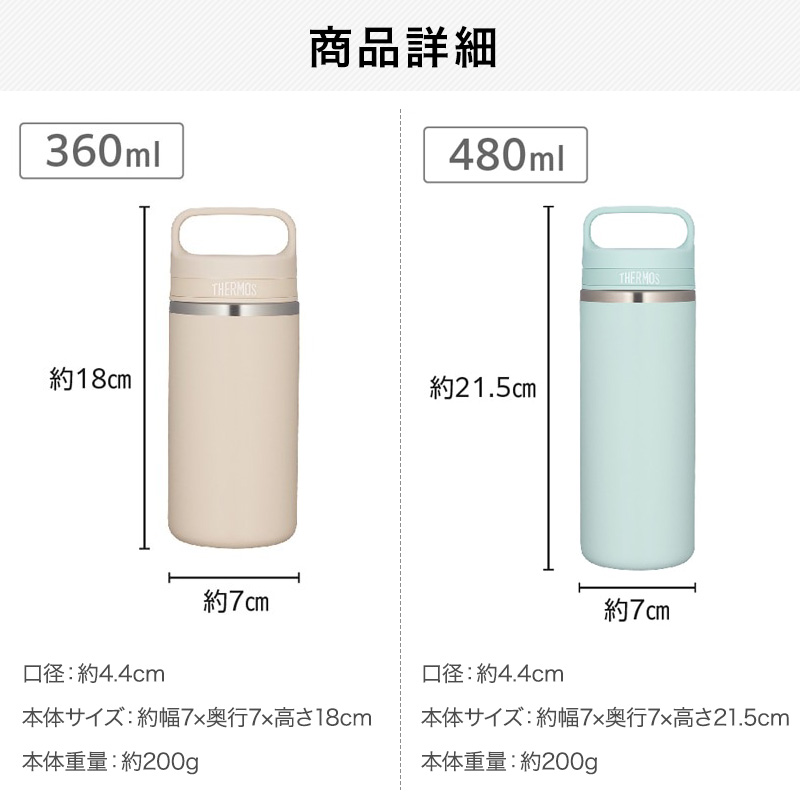 THERMOS（サーモス） 名入れ 水筒 JOX-480 JOX-360 真空断熱ケータイ