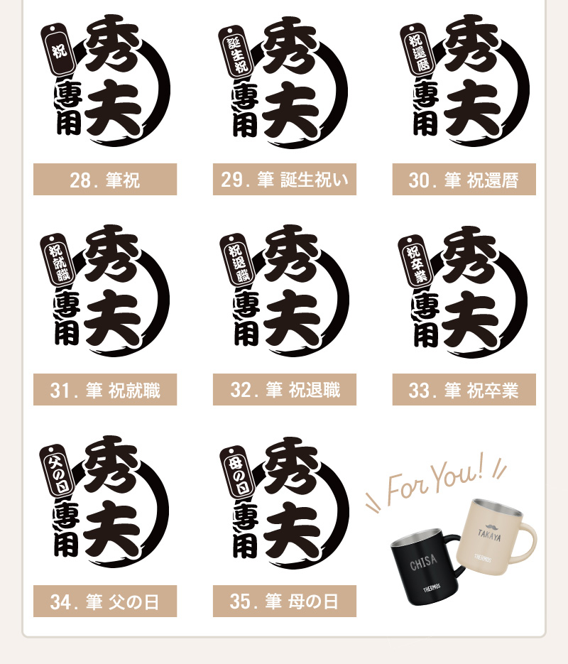 サーモス マグカップ 名入れ