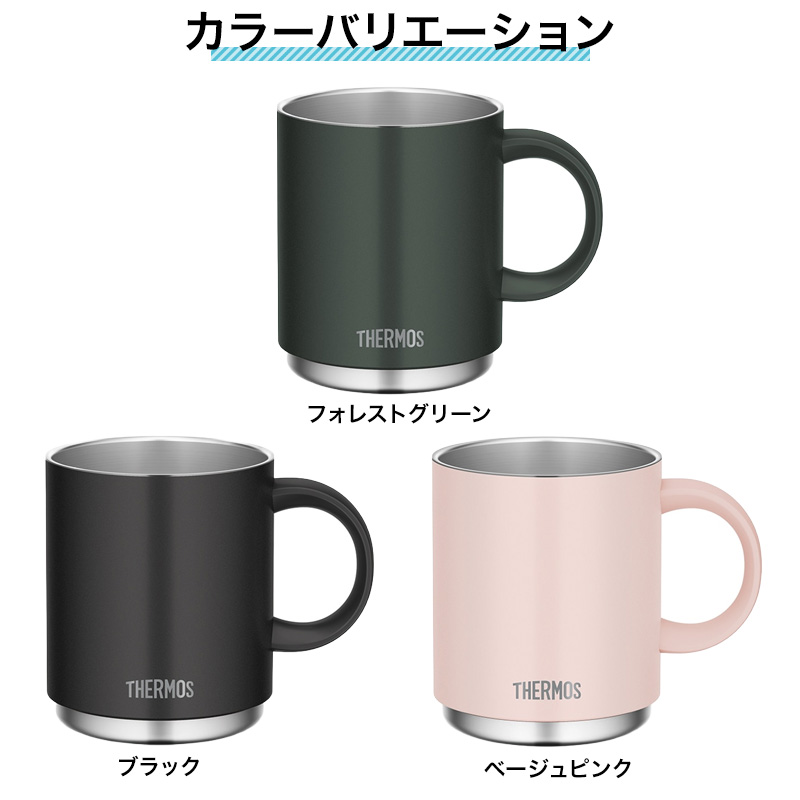 サーモス マグカップ 名入れ