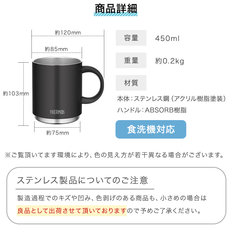 サーモス マグカップ 名入れ