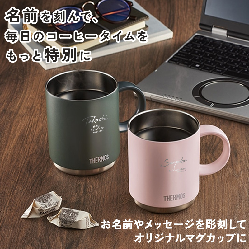 THERMOS（サーモス） 名入れ マグカップ 450ml 保温 保冷 スタッグ