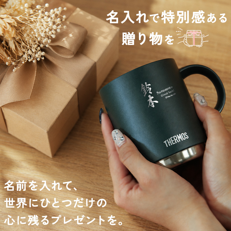 名入れ マグカップ サーモス 450ml 保温...の詳細画像2