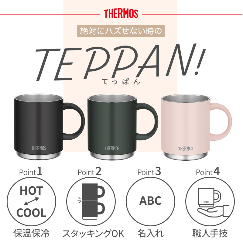 名入れ マグカップ サーモス 450ml 保温...の詳細画像3