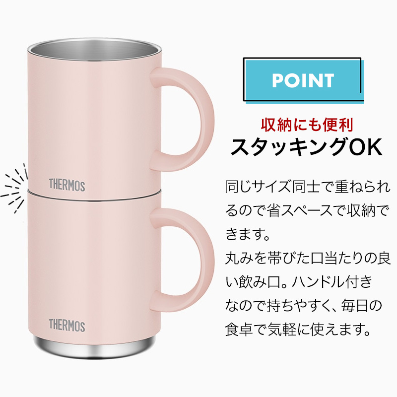 サーモス マグカップ 名入れ