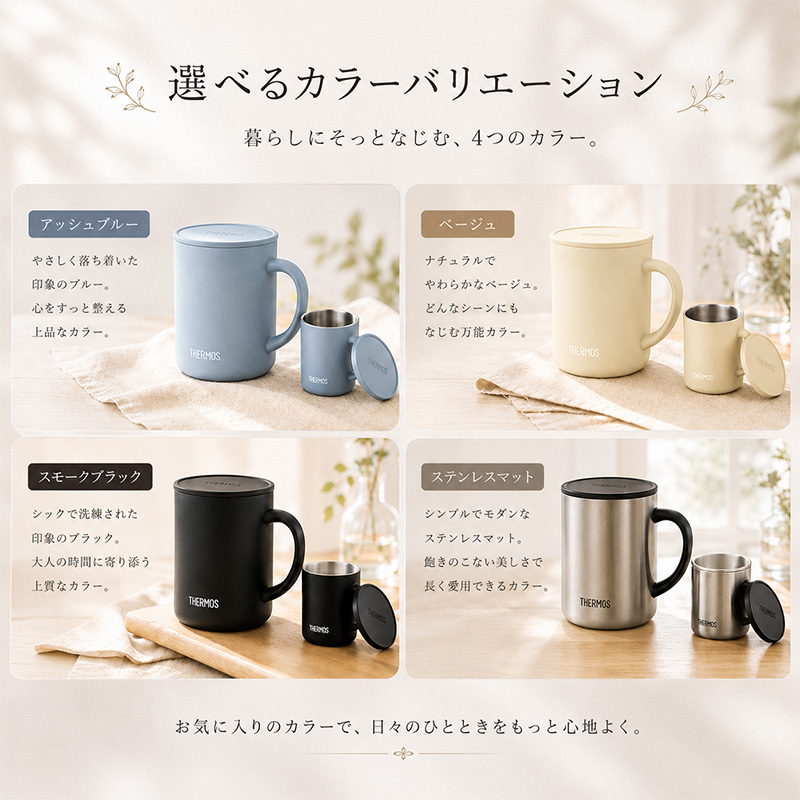 サーモス マグカップ 名入れ