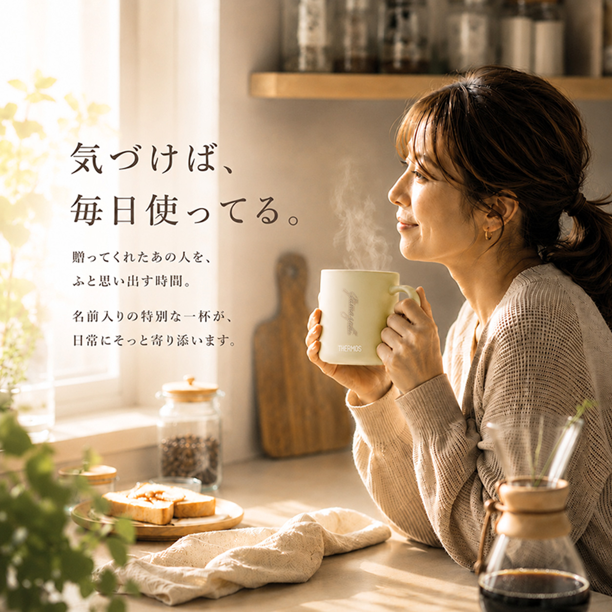 THERMOS（サーモス） 名入れ マグカップ 蓋付き 350ml JDG-352C