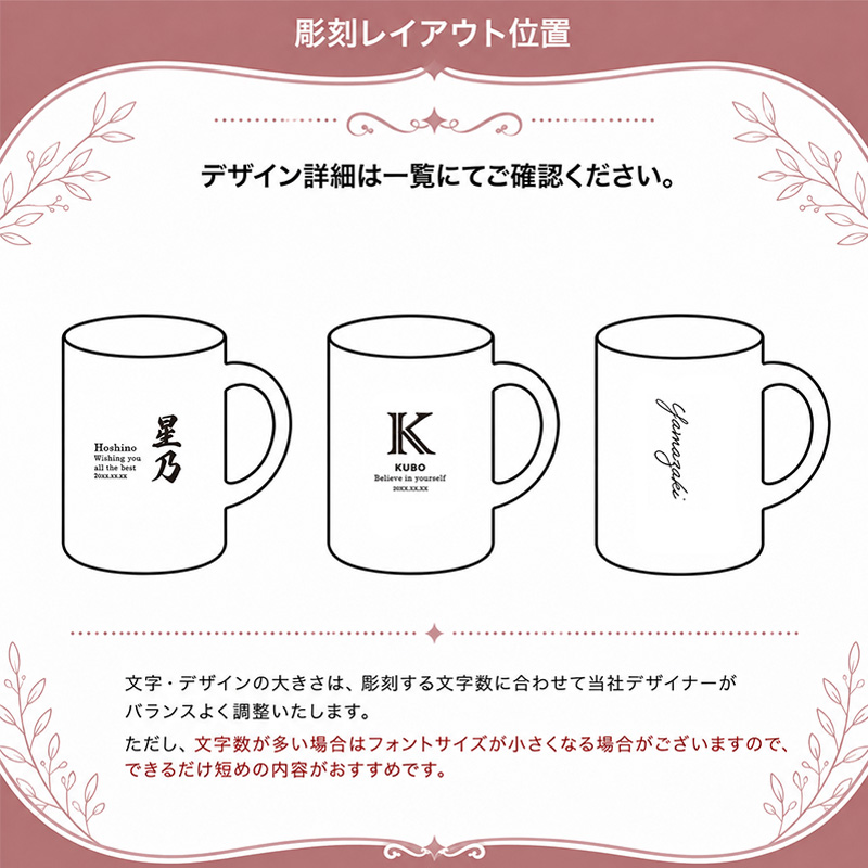 サーモス マグカップ 名入れ