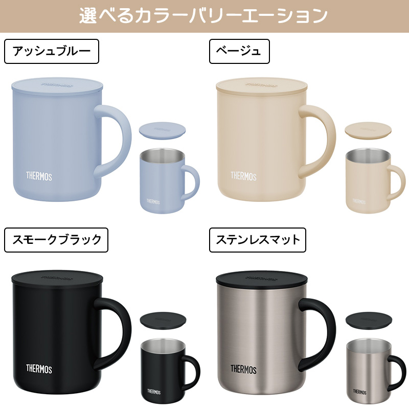 サーモス マグカップ 名入れ