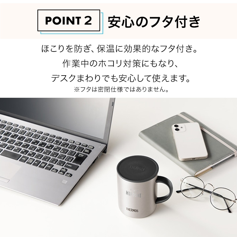 サーモス マグカップ 名入れ