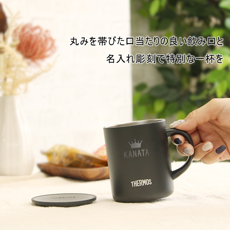 サーモス マグカップ 名入れ