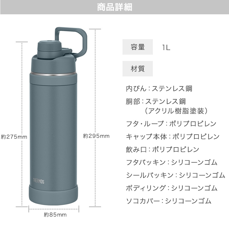 THERMOS（サーモス） 水筒 名入れ 1L スポーツボトル 大容量 真空断熱