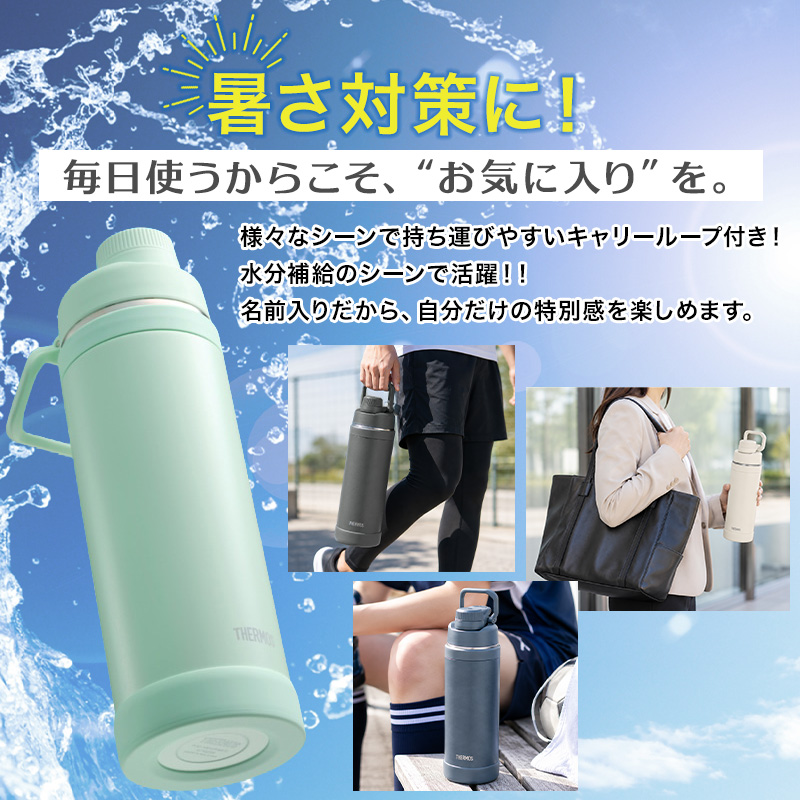 THERMOS（サーモス） 水筒 名入れ 1L スポーツボトル 大容量 真空断熱