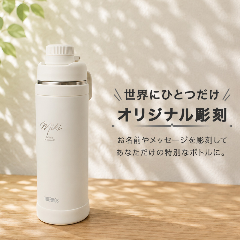 新品未開封品❤️サーモス 水筒 １L THERMOS（サーモス） 水筒 名入れ 1L スポーツボトル 大容量 真空断熱