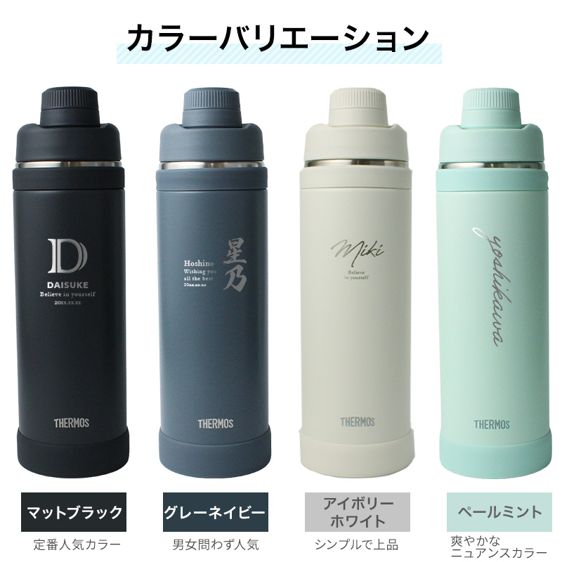 THERMOS（サーモス） 水筒 名入れ 1L スポーツボトル 大容量 真空断熱