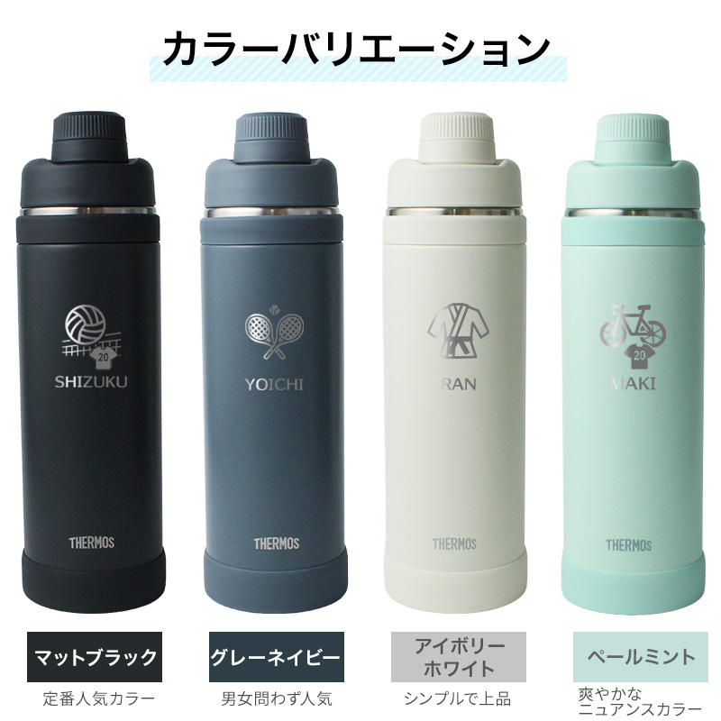 新品未開封品❤️サーモス 水筒 １L THERMOS（サーモス） 水筒 名入れ 1L スポーツボトル 大容量 真空断熱