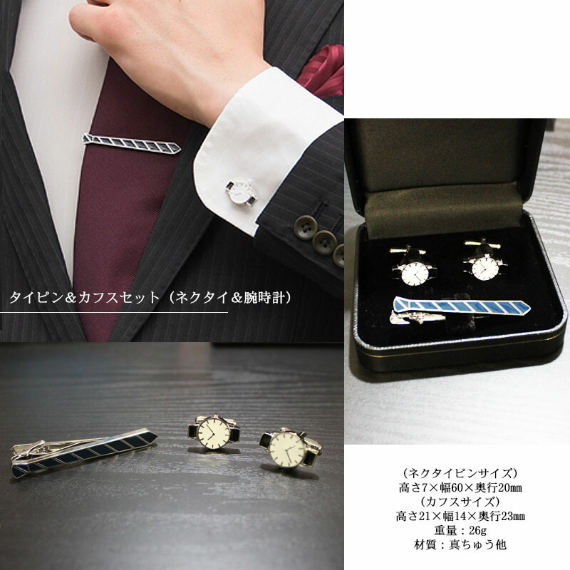 tiepin-set-700-8.jpg