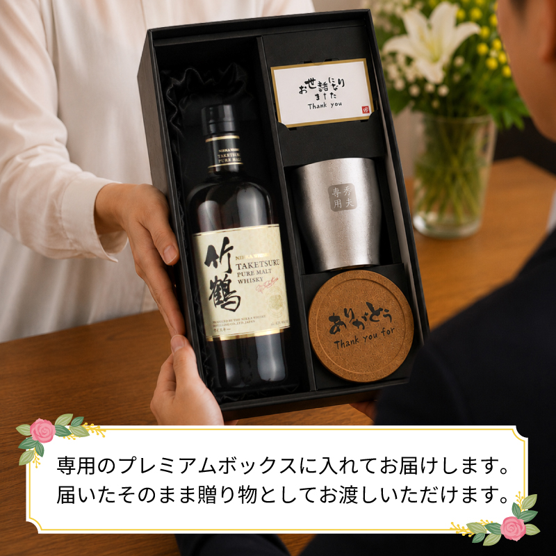 ニッカウヰスキー（NIKKA WHISKY） 竹鶴 名入れ お酒 ウイスキーモルト