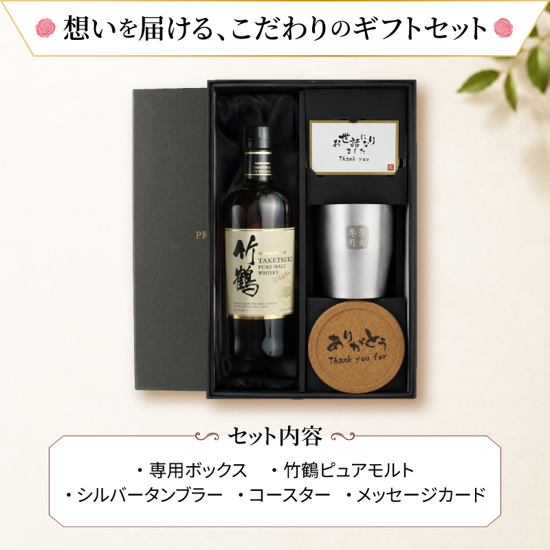 竹鶴のおすすめ人気商品一覧 通販 - Yahoo!ショッピング