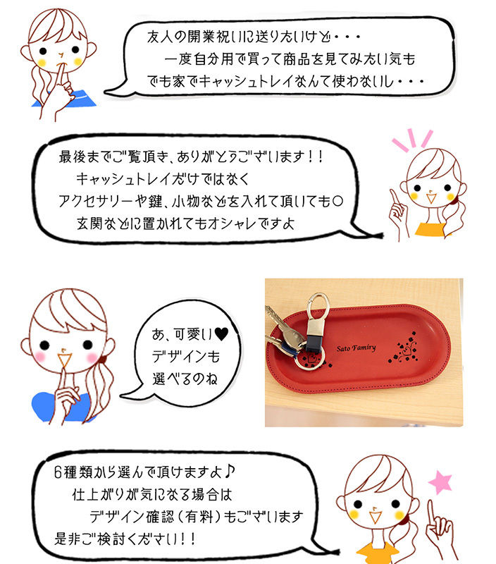 名入れ キャッシュトレー キャッシュトレイ おしゃれ 栃木レザー レザー カルトン ギフト プレゼント お祝い 開店祝い 祝い 記念 誕生日  贈り物