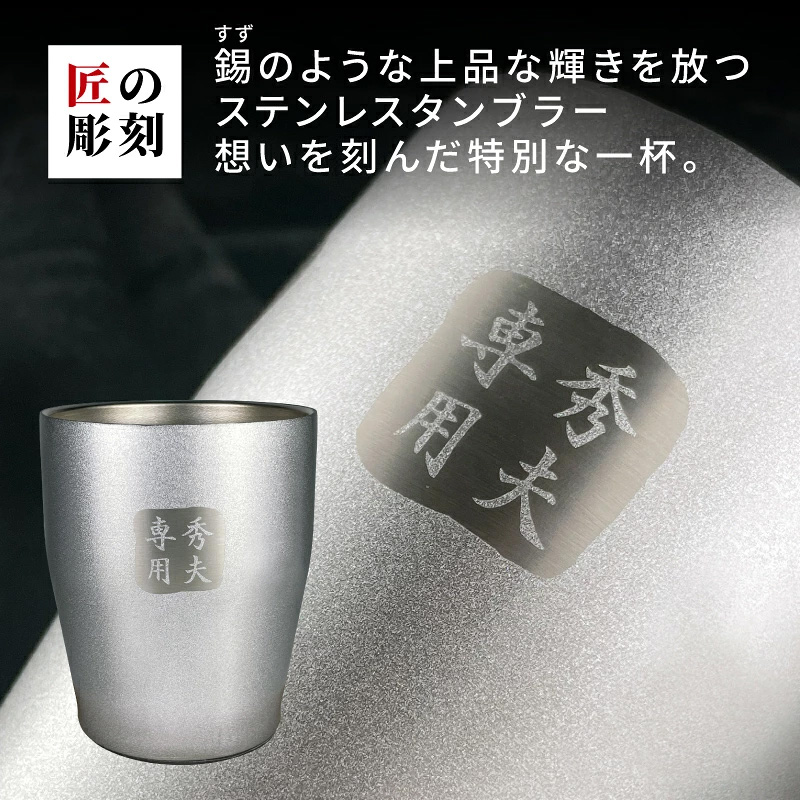 山崎 山崎12年 名入れ お酒 酒 ウイスキー ウィスキー ロックグラス