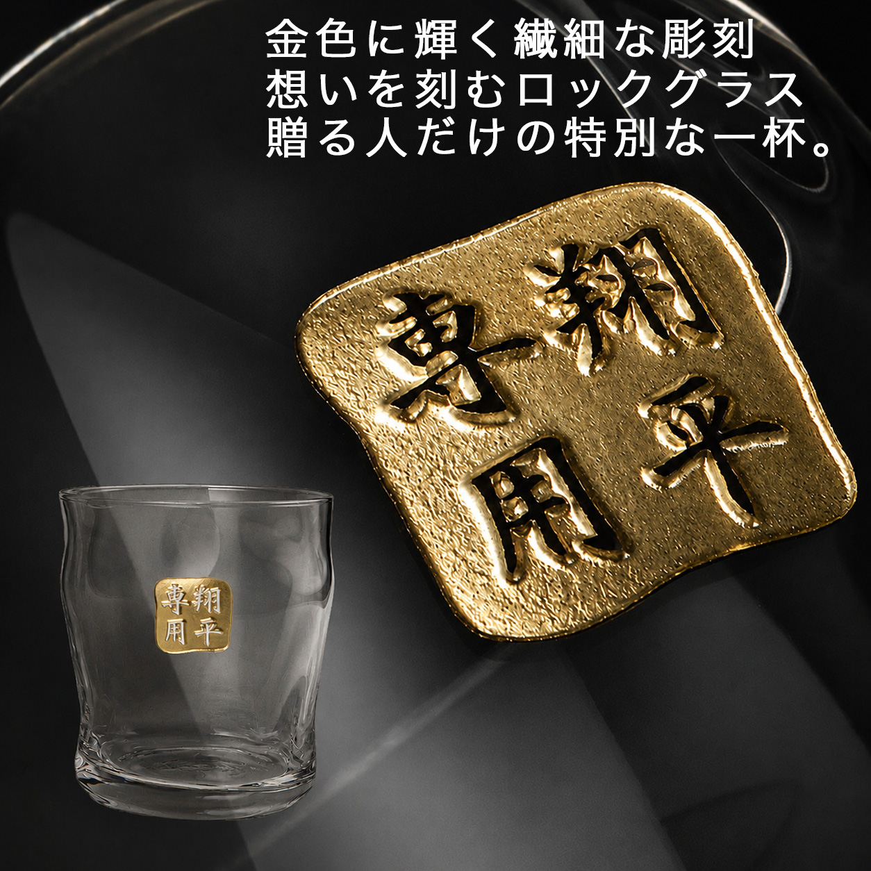 山崎 山崎12年 名入れ お酒 酒 ウイスキー ウィスキー ロックグラス