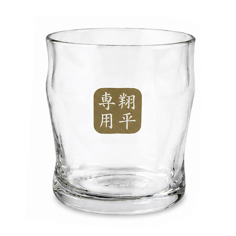 山崎 名入れ お酒 酒 ウイスキー ウィスキー ロックグラス グ ギフト