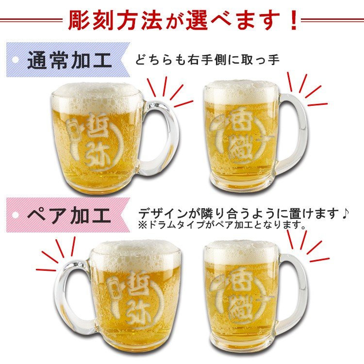 ビアマグ ペア 名入れ グラスビア マグ ビール グラス 名前入り ギフト 祝い プレゼント結婚 記念 祝い 夫婦 両親 祖父母  :tw-tsbeermug-p:名入れギフトのアールクオーツ - 通販 - Yahoo!ショッピング