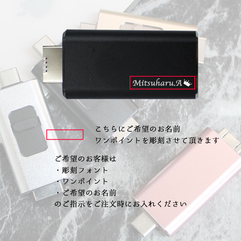 usb 名入れ 32 変換 usbメモリ タイプc ソケット 32gb 32g typec