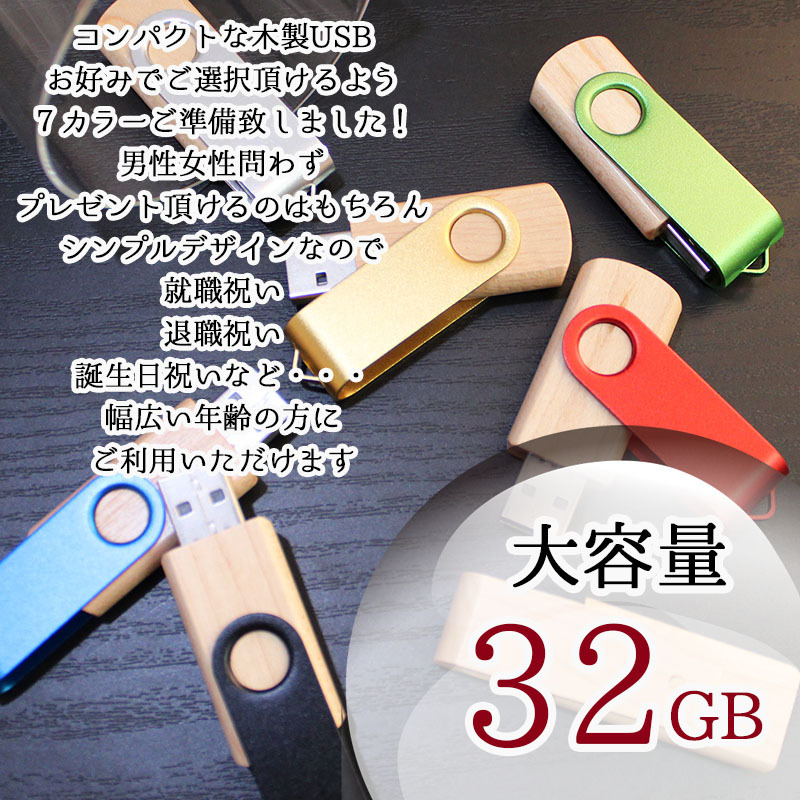 usb 名入れ 32 usbメモリ usbメモリー ソケット 32gb 32g 写真 可愛い usb名入れ 記念 誕生日 就職 祝い プレゼント ギフト  :usb-metal-kaiten:名入れギフトのアールクオーツ - 通販 - Yahoo!ショッピング