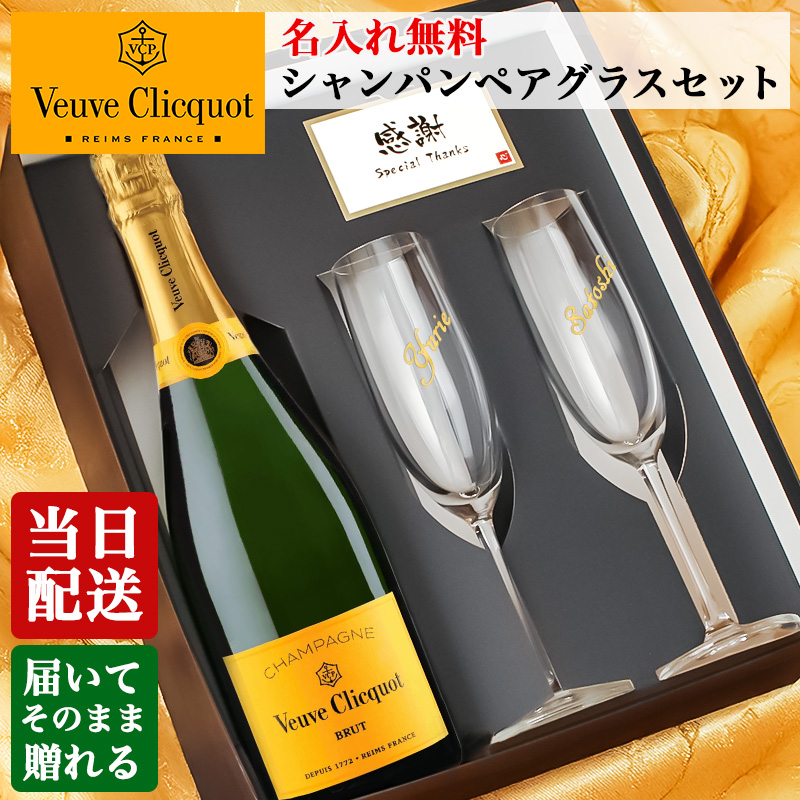 G.H. Mumm & Veuve Clicquot シャンパンセット G H Mumm Veuve Clicquot シャンパンセット グラタン皿ロイヤル アンムット