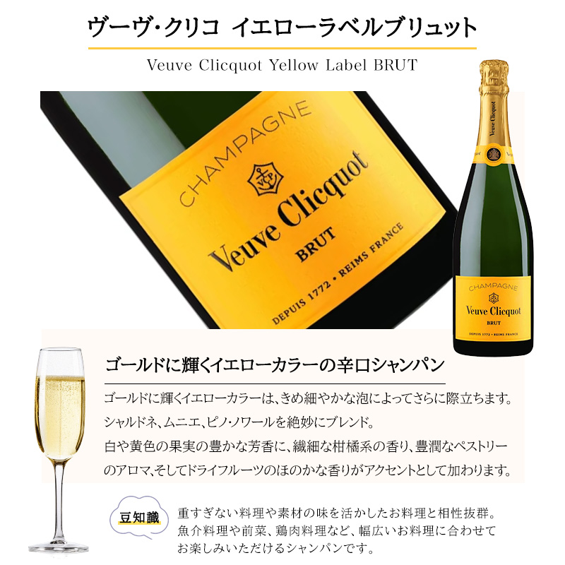 ヴーヴ・クリコ シャンパン 3本セット Amazon.co.jp: 人気シャンパン飲み比べ3本セット [ヴーヴ・クリコ