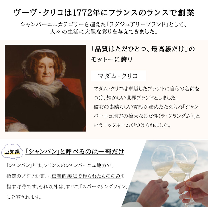 ヴーヴ クリコ 名入れ ペアグラス セット 即日出荷 シャンパン 750ml