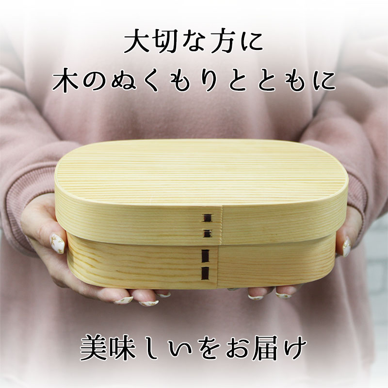 曲げわっぱ わっぱ弁当箱 弁当箱 お弁当箱 まげわっぱ 700ml セット