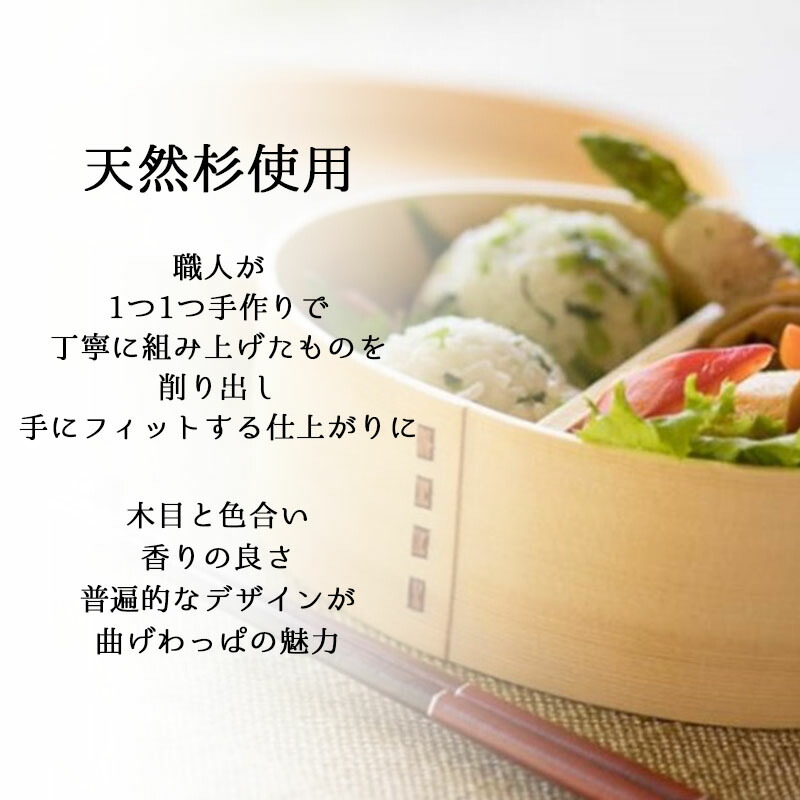 曲げわっぱ わっぱ弁当箱 弁当箱 お弁当箱 まげわっぱ 700ml セット