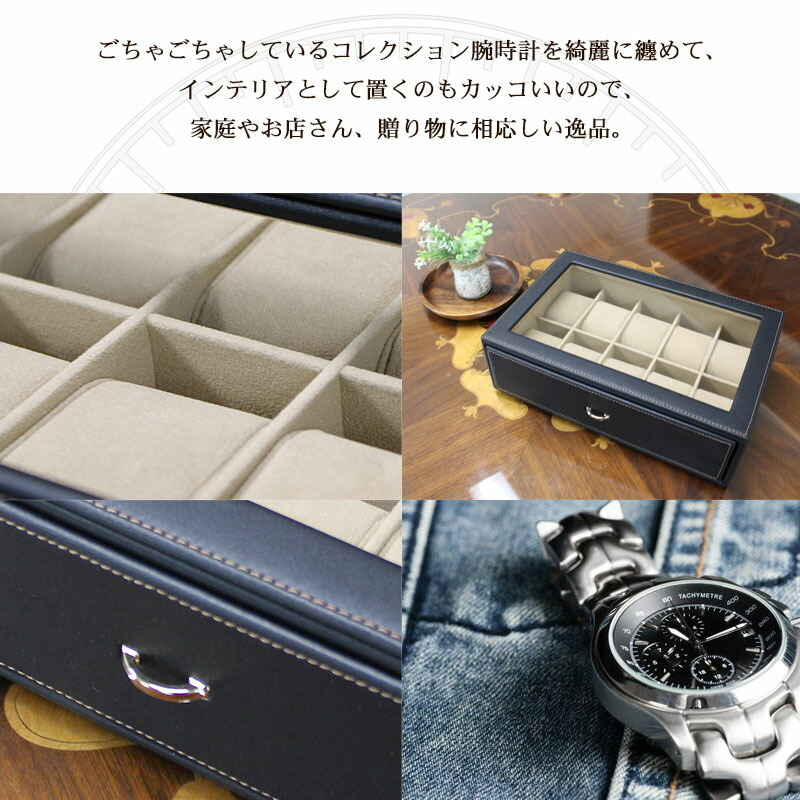 収納ボックス 時計ケース 名入れ ウォッチケース 10本用