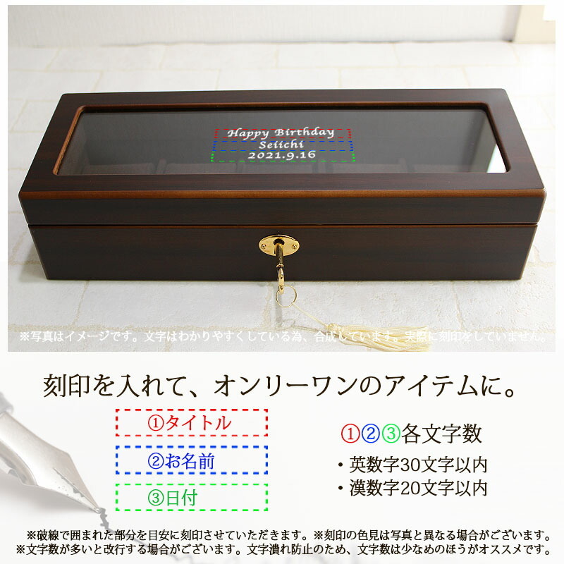 収納ボックス 時計ケース 名入れ ウォッチケース 5本用 おしゃれ