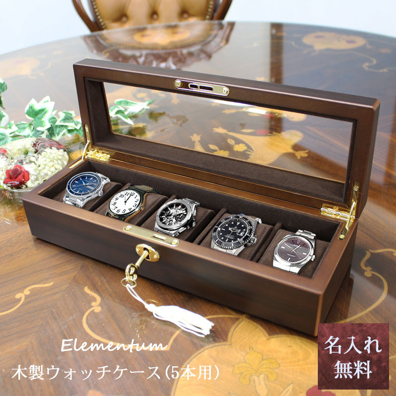 春先取りの watch-856-120.jpg 小物入れ