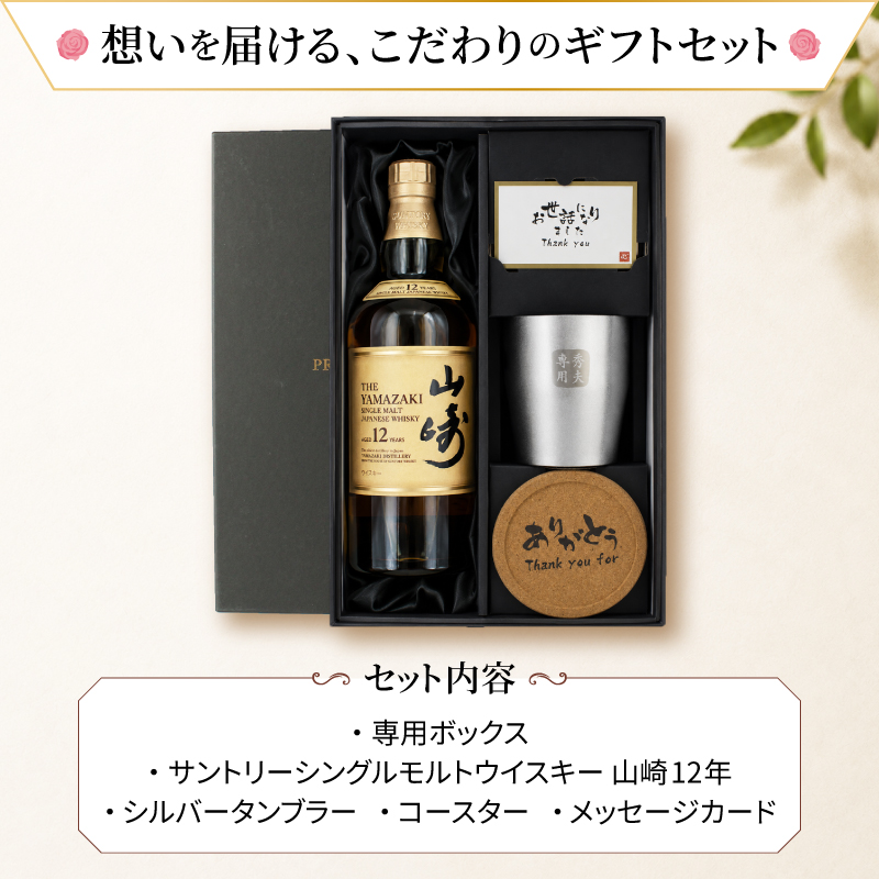 新品未開封⭐︎ 山崎12年 シングルモルトウイスキー 700ml、50mlセット 山崎12年 セットの商品一覧 通販 - Yahoo!ショッピング