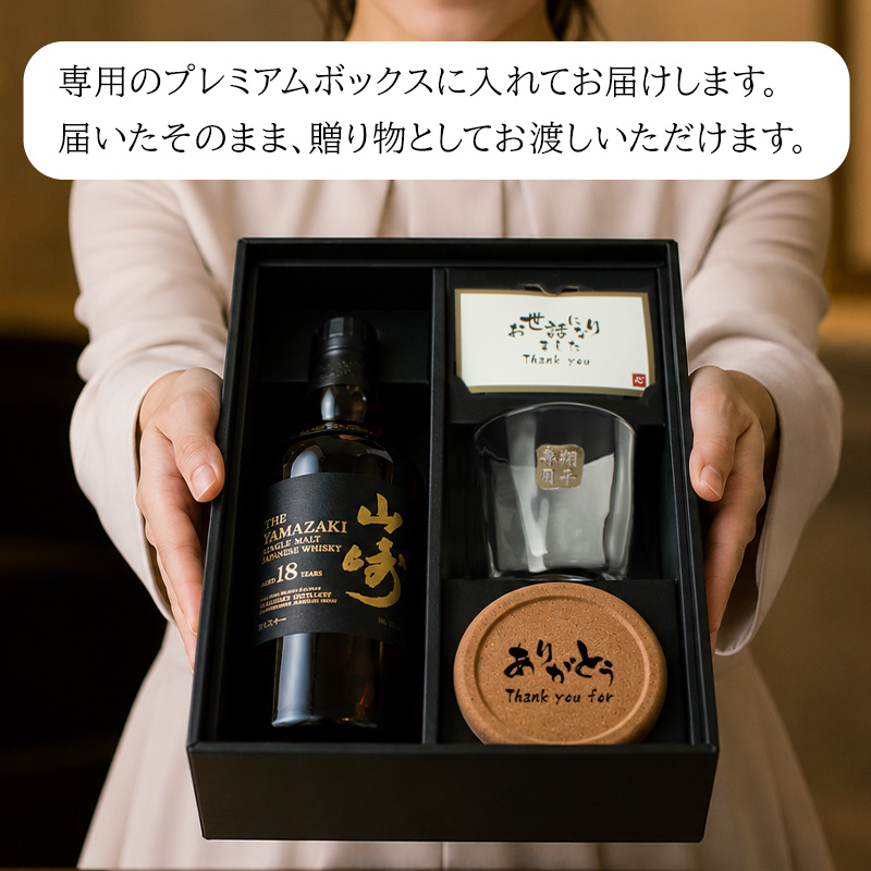 山崎18年 リミテッドのおすすめ人気商品一覧 通販 - Yahoo!ショッピング